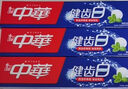 中华健齿白小苏打果香牙膏200g 亮白去渍美白去黄 清新口气多效清洁 实拍图