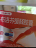 【原研】芬必得 布洛芬缓释胶囊 0.3g*24粒 缓解牙疼偏头痛神经痛 痛经 中美史克 实拍图