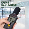 得力（deli） 数字噪音计高精度音量检测仪迷你噪音检测仪声音测试仪分贝仪 实拍图