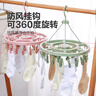 加粗晾晒衣架多夹晒衣服袜子衣架多功能防风夹 圆盘24夹【粉色】 实拍图