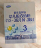 乐铂幼儿配方奶粉(12-36个月龄)3段400g*1盒+170g*1 实拍图