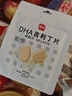 展艺臻选 烘焙原料 DHA吉利丁片 慕斯奶酪棒海藻油 2.5g*20片 实拍图