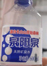 泉阳泉（QUANYANGQUAN） 长白山天然矿泉水 小瓶水 会议用水 600ml*24瓶 整箱塑包装 实拍图