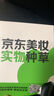 敷尔佳臻白膜 种草小盒 体验装1片 实拍图
