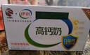 伊利专利高钙牛奶 200ml*12盒 添加维生素D 益生元 送长辈礼盒装 实拍图