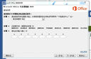 office365永久激活码2021专业增强版office2024激活密钥word文档 office2016永久激活【可重装】 24小时自动发货 实拍图