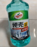 龟牌（Turtle Wax）硬壳防冻玻璃水-25°汽车强力去油膜去污雨刮水四季通用2L*2瓶 实拍图