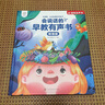 孩悦星空会说话的早教有声书宝宝手指点读机发声书儿童玩具男女孩生日礼物 实拍图