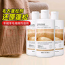 vilosi羊毛衫缩水还原恢复剂300ml*3瓶羊绒洗涤剂软化蓬松放大剂 实拍图