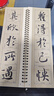 华夏万卷字帖王羲之兰亭序精修放大版行书字帖毛笔书法临摹放大碑帖墨迹本成人初学者近距离临摹字卡毛笔字帖  京东618活动 实拍图