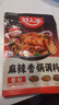 好人家麻辣香锅调料家用干锅酱干锅底料调料麻辣香锅酱料110g2-3人份 实拍图