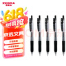 斑马牌（ZEBRA）JJ15按动黑色中性笔0.5mm签字笔商务水笔学生练字考试刷题笔高颜值学习办公文具套装5支 实拍图