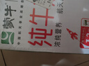 蒙牛全脂纯牛奶【礼盒性价比之王】250ml*24盒 实拍图
