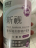 卫康隐形眼镜护理液 新视（甘露醇）杀菌保湿美瞳通用 500ml*2+125ml  实拍图