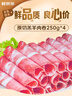 鲜京采内蒙古原切羔羊肉卷2斤(250g*4包) 火锅食材 京东自有品牌 实拍图