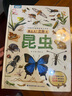 青葫芦那么大恐龙立体书 儿童3d立体绘本2-6-8岁翻翻科普百科全书恐龙世界昆虫揭秘太空一年级小学生动物课外故事书籍男女孩玩具节日生日礼物 那么大！立体书：昆虫 实拍图