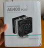 九州风神（DEEPCOOL）玄冰400V5PLUS CPU电脑散热器附带硅脂（镀镍4热管/双风扇/可超频220W/多平台支持） 实拍图