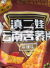 滇二娃云南特产苦荞片208g*4袋农科院联合研制荞麦粗粮锅巴小吃零食 实拍图