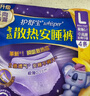 护舒宝考拉散热安睡裤L大码4条安心裤夜安裤裤型卫生巾京东自营官方旗舰 实拍图