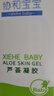 协和芦荟凝胶40g宝宝儿童库拉索晒后修复控油补水疤痕蚊虫叮咬敏感肌 实拍图