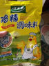 太太乐三鲜鸡精调味料 厨房炒菜煲汤提鲜味精商用家用调味品 鸡粉270g*2罐 实拍图