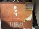 风行牛奶谢添地黑土娟姗纯牛乳250ml*10盒4.3g乳蛋白纯牛奶高端礼盒装 实拍图