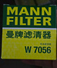 曼牌（MANNFILTER）机油滤芯格适用凯迪拉克 君越威朗昂科威探界者 昂科威 1.5T 2.0T 14款以后 实拍图