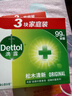 滴露香皂115g*9 松木+滋润+柑橘肥皂洗手沐浴洗澡通用 实拍图