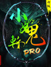 威克多（VICTOR）羽毛球拍胜利专业球拍神速瑶光纳米7进攻球拍胜利小隼TK30小鬼斩 TK-30PRO【 小鬼斩升级】4U 实拍图
