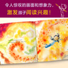 谁说一定要用蓝色画天空·3~6岁孩子首本创造力绘本（鼓励孩子“乱”画，创造力就能无限大！） 童书 实拍图