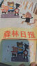 风娃娃 二年级上册 常瑞著 王林主编 人教版课文作家作品系列 语文教材配套读物 同名作品收入中小学语文教科书 实拍图
