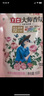 立白大师香氛洗衣液 12.48斤 柔顺护衣 持久留香 洗衣香水 内衣可用 实拍图