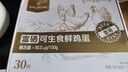 1号会员店One's Member Omega-3可生食标准鲜鸡蛋 15枚 单枚50g 源头直发 实拍图