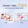 好奇（Huggies）金装纸尿裤婴儿超薄尿不湿新生儿尿裤柔软透气 【纸尿裤】M88片(6-11kg) 实拍图