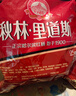 秋林里道斯 中华老字号 哈尔滨红肠580g/袋 量贩装 东北特产 休闲零食 实拍图
