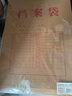 得力（deli）10只/A4混浆545g皮纸档案袋 侧宽3cm 投标档案袋合同标书资料 文件保护财务票据收纳8383 实拍图