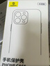倍思 【真不发黄丨冰透款】适用iphone15pro手机壳苹果15pro保护套磁吸壳超薄Magsafe充电防摔镜头全包 实拍图