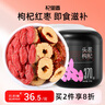 杞里香 枸杞红枣片组合450g（共3罐）宁夏头茬枸杞新疆大红枣泡水养生茶 实拍图