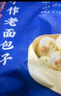良芯匠人老面嵊州小笼包榨菜萝卜丝包子健康早餐半成品冷冻速食800g共32只 实拍图