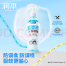 润本（RUNBEN）驱蚊液防蚊喷雾户外婴儿宝宝儿童膏防蚊虫叮咬专用驱蚊花露水蚊怕 220ml 2瓶 【老客驱蚊实惠装】 实拍图