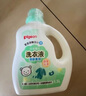贝亲（Pigeon） 婴儿洗衣液 宝宝儿童专用酵素温和去污1瓶2袋共3L 清新果香PL405 实拍图