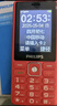 飞利浦（PHILIPS）老年人手机超长待机4G全网通 双卡双待 大字大声大按键老年老人学生儿童专用备用功能机 绚丽红 实拍图