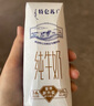 蒙牛特仑苏纯牛奶250ml*16盒3.6g乳蛋白礼盒整箱装(新老包装随机发货) 实拍图