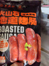 聚春园官方火山石烤肠纯猪肉地道肉肠脆皮火腿肠空气炸锅烧烤食材 300g 火山石烤肠/1袋 实拍图