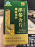 康富来西洋参含片100片瓶装 保健抗疲劳花旗参人参皂甙含片滋补礼物 实拍图
