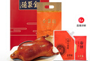 全聚德 烤鸭 五香味1460g 礼袋款 中华老字号 北京特产熟食食品送礼礼品 实拍图