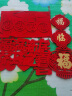 光多拉乔迁之喜装饰电视背景墙搬家礼物挂件入住新居对联布置仪式用品 实拍图
