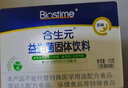 合生元（BIOSTIME）奶味益生菌婴儿 益生元双歧杆菌呵护肠胃 30袋 实拍图