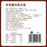 古缇思可可脂巧克力豆 100g*5盒 烘焙原料 耐烤耐高温 曲奇蛋糕可可豆 实拍图