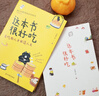 这本书很好吃：文学系美食天花板 烟火起照人间，带你品味天南地北的滋味和人间的温情 实拍图
